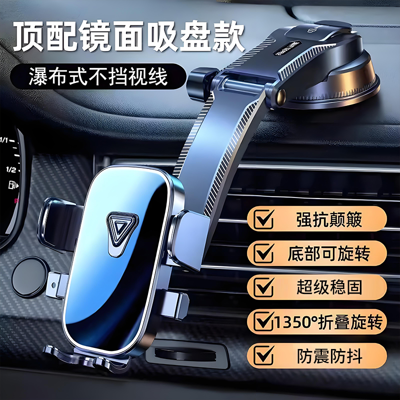 2025新款车载手机支架汽车用吸盘式万能通用