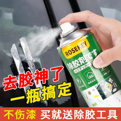 不干胶清洗剂多功能粘胶去除剂