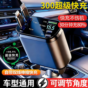 车载充电器伸缩线超级快充2026新款 一拖二点烟器120w适用华为小米
