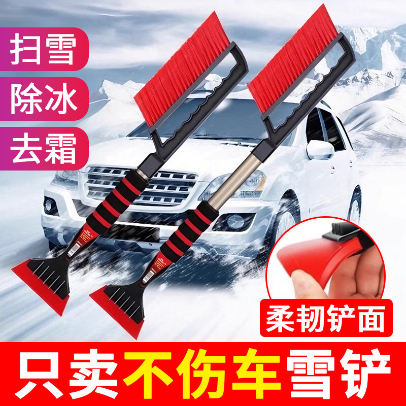 除雪铲汽车除雪推荐车用扫雪车刷车窗玻璃刮雪不伤车冬季清雪工具,汽车用品/电子/清洗/改装,其它车用清洗工具/用品,淘宝优惠券,粉丝福利购,淘宝优惠卷