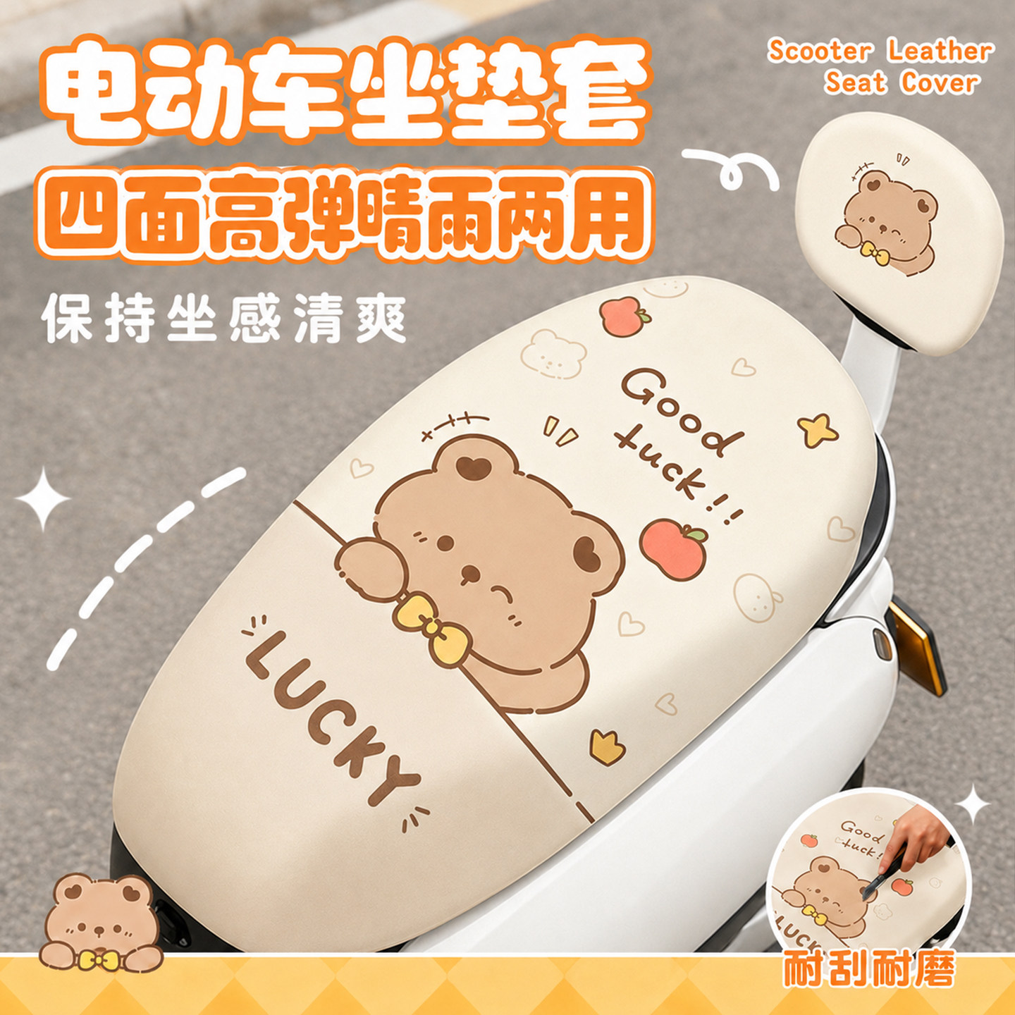 可爱电动车座垫套防水防晒机车皮革座套新款电动车四季通用坐垫