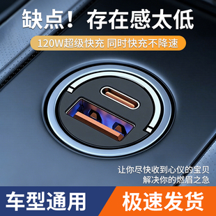 车载充电器手机超级快充适用于华为小米苹果16点烟转换插头PD车充