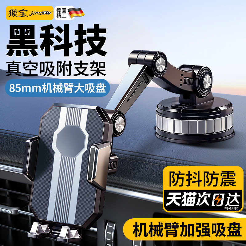 2026新款车载手机支架吸盘导航专用真空吸附货车防震汽车通用稳固