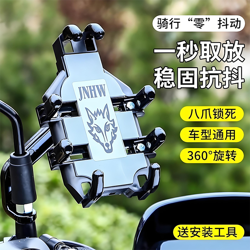 骑行手机支架摩托车自行车电动车防震防掉落外卖骑手八爪固定架