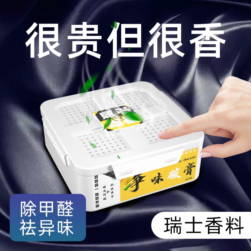 车载香薰汽车香水车用香膏男士专用高档车内固体香氛摆件持久淡香