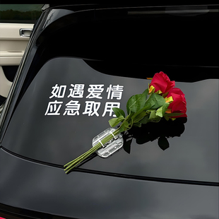 如遇爱情应急取用创意个性diy汽车尾部车贴仿真郁金香玫瑰花卡扣