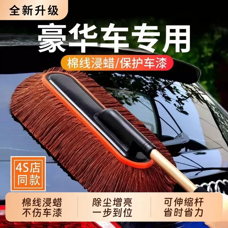 汽车除尘掸子擦车专用拖把纯棉蜡拖软毛刷洗车清洁扫灰用毛巾