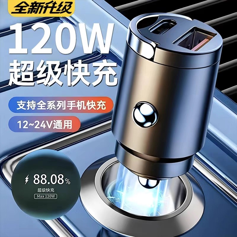 车载充电器超级快充手机一拖二隐形点烟器转