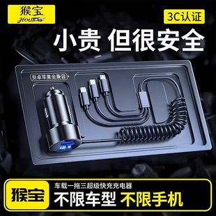 车载充电器一拖三超级快充汽车用usb接口手机点烟器车充转换插头