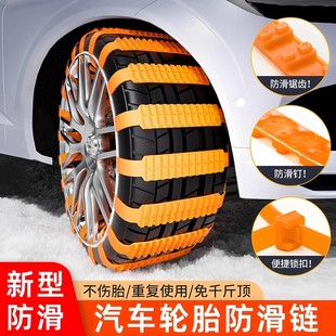汽车轮胎防滑链suv通用型轿车应急链雪地链新型摩托车尼龙履带式