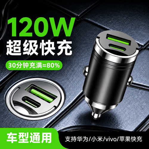 新款一拖二超级快充汽车车载充电器点烟器适