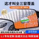 汽车遮雪挡前挡风玻璃防雪防冻罩防晒隔热遮阳挡风挡车衣车罩冬季