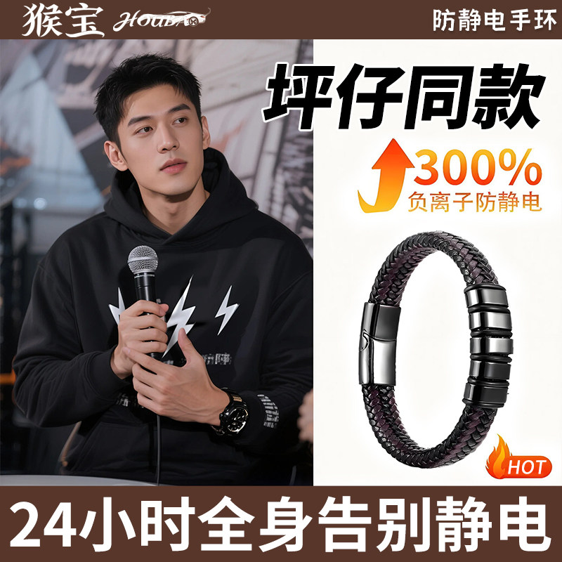 德国防静电手环正品无线开车门静电释放人体