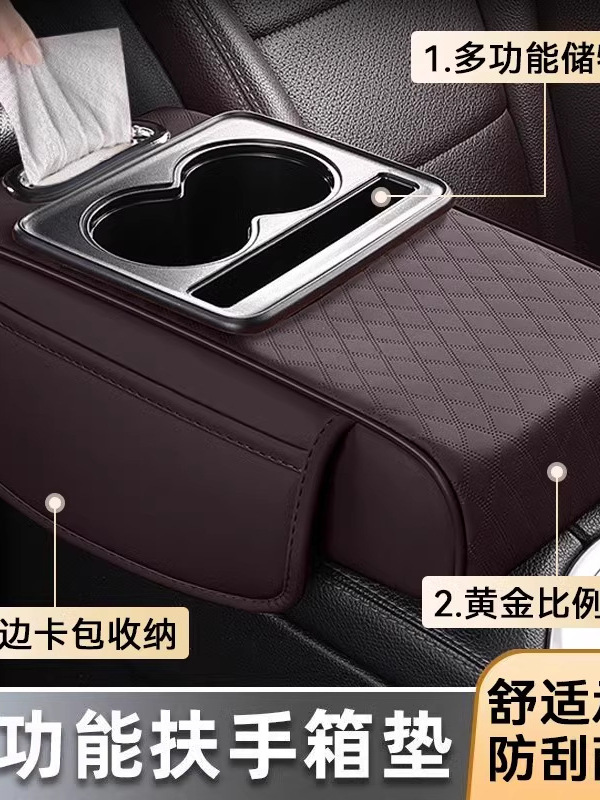 汽车扶手箱收纳盒垫多功能车载纸巾盒中央扶手箱储物盒加高储XJ