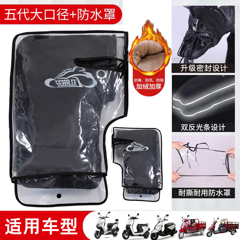 电动车手把套冬季天加绒加厚防水电瓶摩托车四季通用款挡风护手罩