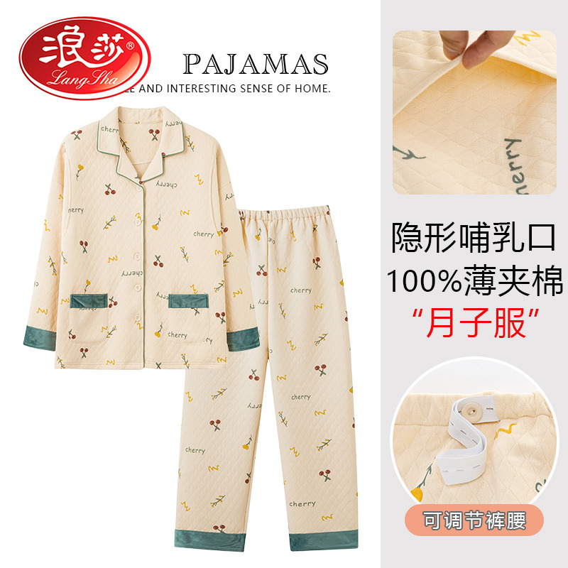 春秋空气棉月子服秋冬10月纯棉产后产妇孕妇睡衣哺乳家居服怀孕期