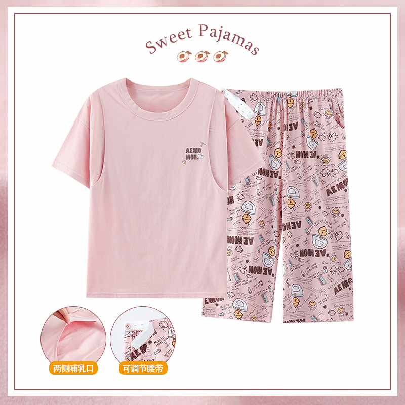 悦舒芙孕妇睡衣女夏天短袖纯棉月子服产后哺乳家居服夏季套装喂奶