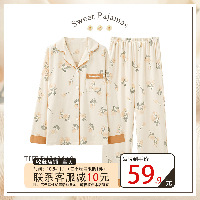 悦舒芙睡衣女春秋款纯棉长袖春秋季女款全棉可外穿秋冬家居服套装
