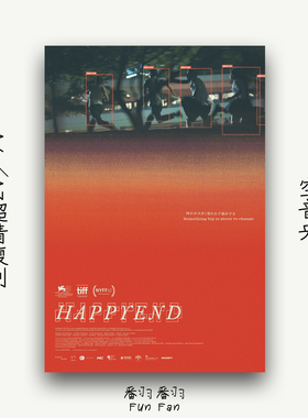 空音央电影 Happyend 青春末世题材海报 多尺寸文艺收藏装饰画