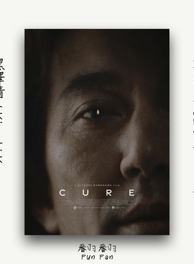 暗黑复古风客厅卧室黑泽清电影X圣治高清艺术微喷装饰画海报挂画