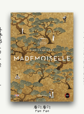 朴赞郁电影小姐装饰画 现代简约客厅卧室墙面挂画 高清艺术海报