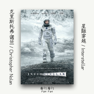 星际穿越Interstellar电影海报诺兰科幻装饰画A3A4客厅卧室挂画