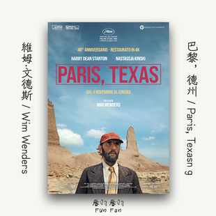 巴黎德州 Paris Texas 维姆·文德斯电影海报 A4/A3三款装饰画