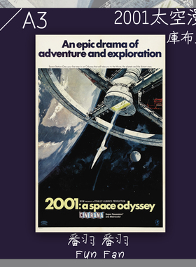 2001太空漫游 电影海报 库布里克 经典科幻装饰画 客厅卧室挂画