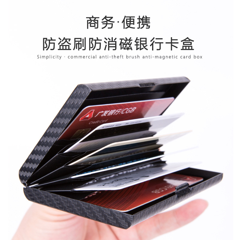 金属卡包铝合金身份证保护盒