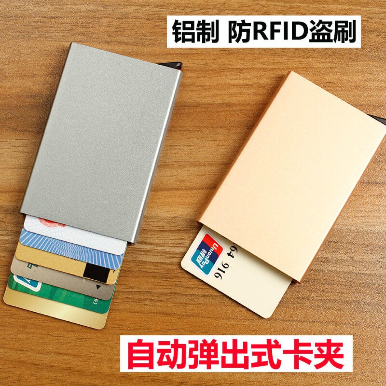 防盗刷卡包男士金属卡盒 铝合金卡片盒 自动弹出屏蔽RFID 防消磁