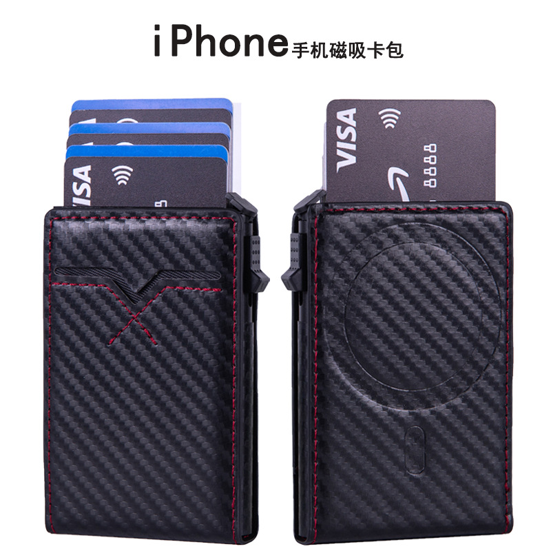 iPhone系列RFID适用碳纤黑色磁吸