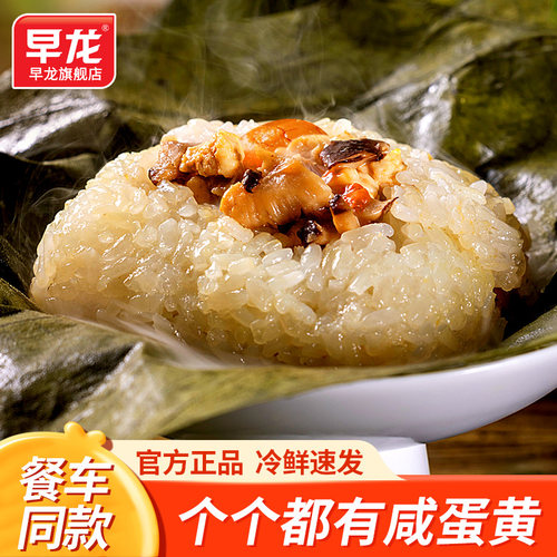 早龙荷香糯米鸡广式荷叶鸡厦门餐车同款早餐加热即食冷冻速食品