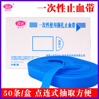 医用一次性止血带输液用压脉带护士捆扎弹力绷带打点滴抽血点连式