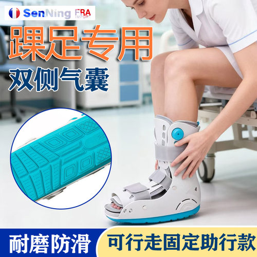 医用骨折术后固定森凝