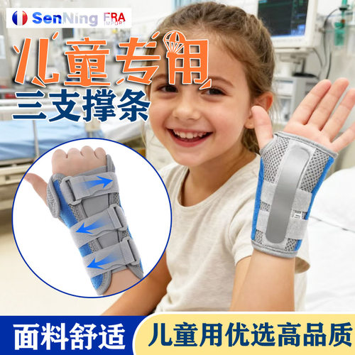 医用儿童婴儿专用护腕手腕腕关节夹板固定支具钢板桡骨手骨折石膏