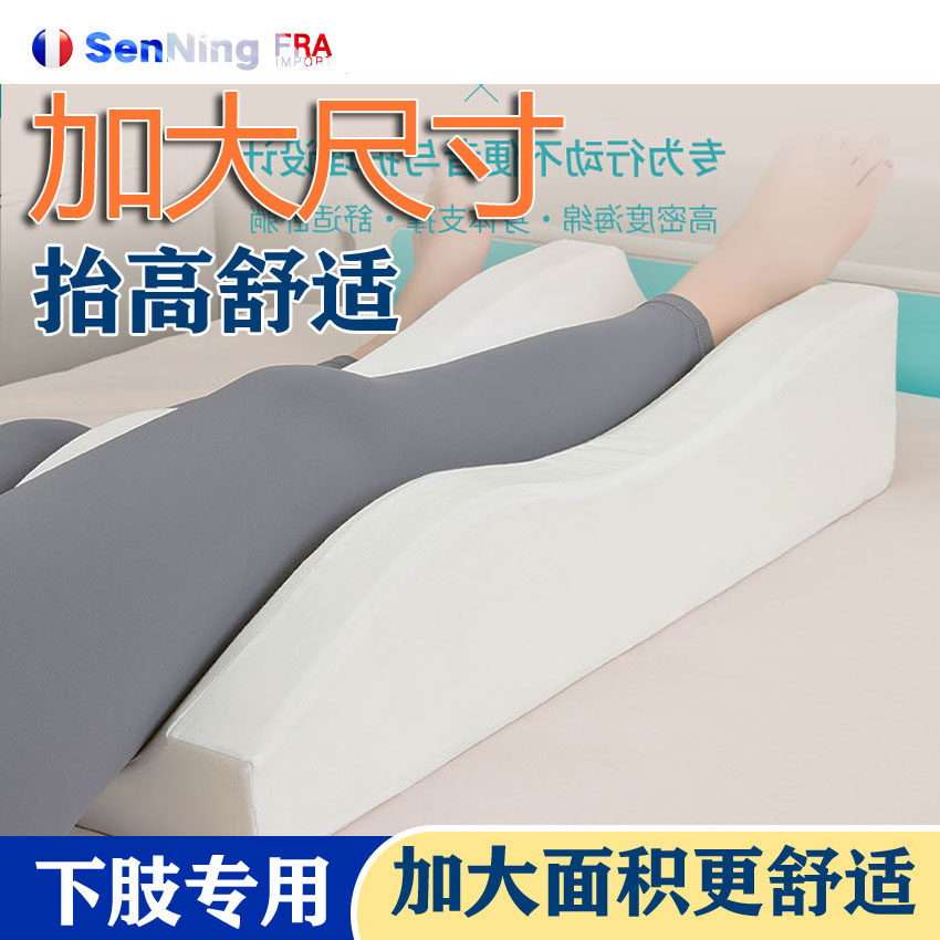 医用下肢抬高骨折腿海绵垫偏瘫痪病人老人下肢水肿胀痛康复护理垫
