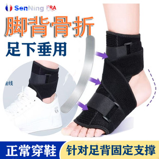 医用足下垂级成人儿童跖骨骨折护具脚背第五基底扭伤固定脚踝面