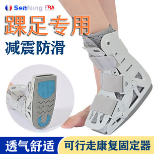 医用成人儿童踝关节固定支具助行靴骨折固定护具脚踝骨折足踝关节
