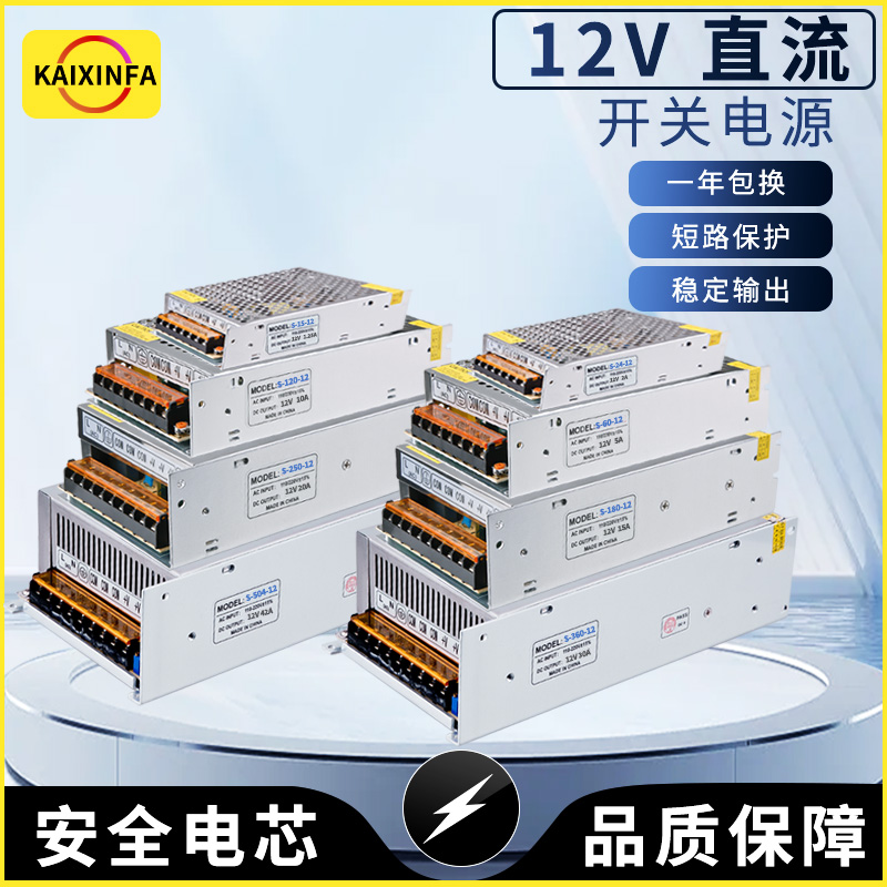 220V转12V12V开关电源LED开关电