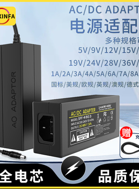 电源适配器12V48V36V24V5V转3A5A6A7A8A显示监控一体电脑充电通用