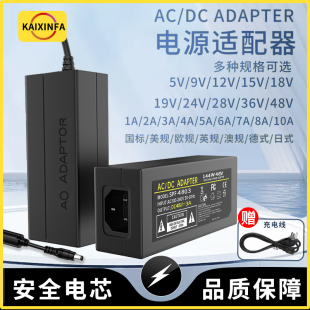 电源适配器12V48V36V24V5V转3A5A6A7A8A显示监控一体电脑充电通用