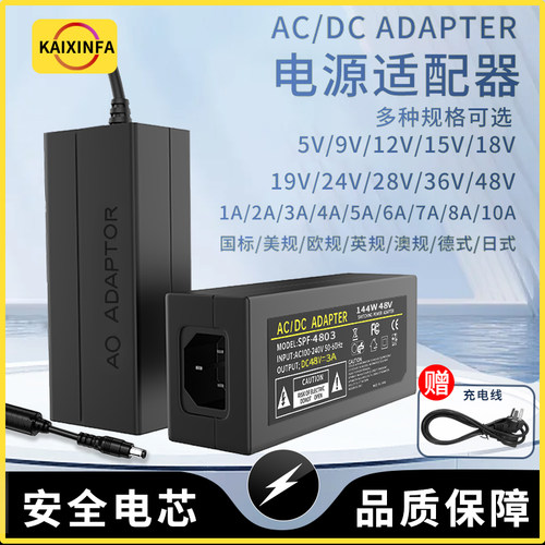 12v24联想AOC净水器一体电源通用