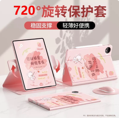 适合华为擎云C5e第 2 代11英寸2024款BZF5WOO横竖720°旋转外壳BZF5-W00全包防摔壳bzf5-w00硅胶软壳bzf5-woo