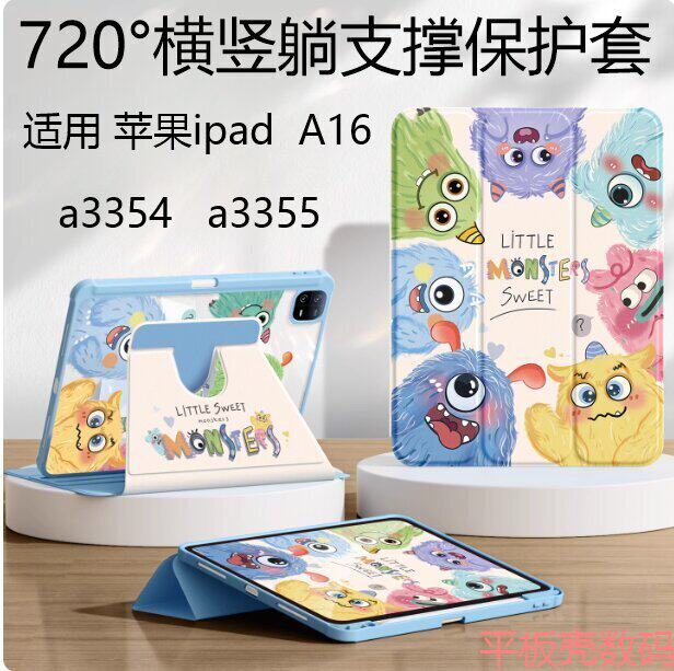 适用iPadA16保护套带笔槽ipad第11代亚克力防弯ipadA3354三折皮套iPad11 2025款11英寸轻薄防摔A3355旋转外壳