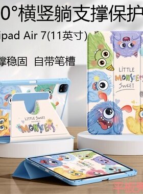 适用ipad air m3平板保护套ipadair11寸ipadairm3皮套apple苹果ipadar6全包壳a3266/a2902旋转外壳a3267a2904