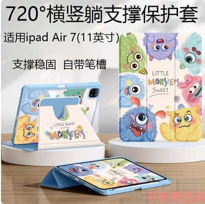 适用苹果iPad Air M3保护套笔槽iPadAir7M3平板电脑iPadAirM11英寸inchm3新款inch2025iPadM3壳A3266旋转外壳