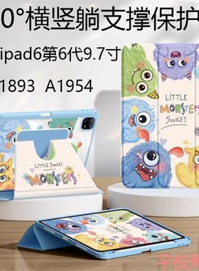 适用苹果ipad第六代平板电脑保护套9.7寸ipad a1893三折皮套ipada1954全包iPad6第6代2018款横竖720旋转支撑