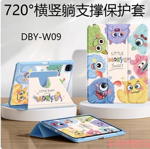 适用华为DBY-W09保护套matepad11平板壳dbyw09电脑dbywo9皮套三折折叠10.95英寸Matpad11全包2021款旋转外壳