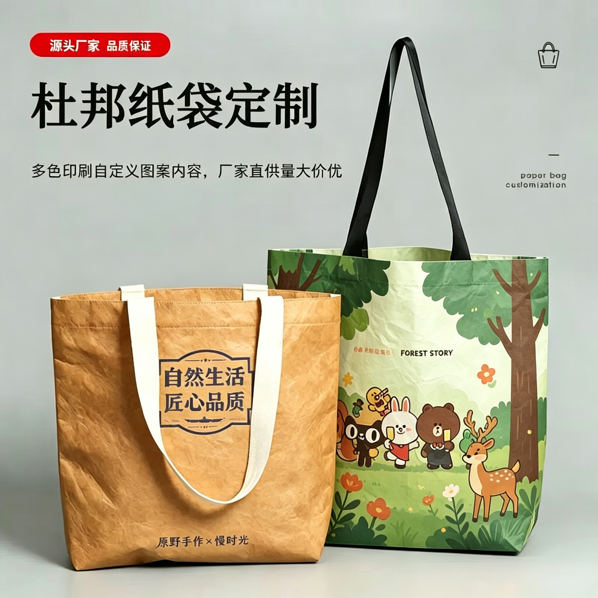 杜邦纸袋定制印logo可水洗牛皮纸耐撕手提袋环保广告袋帆布包定做