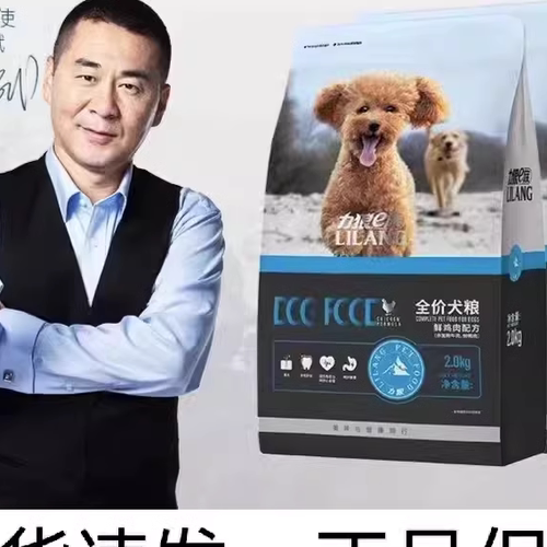 力狼狗粮成犬小型犬幼犬粮泰迪金毛柯基比熊专用狗粮4斤装